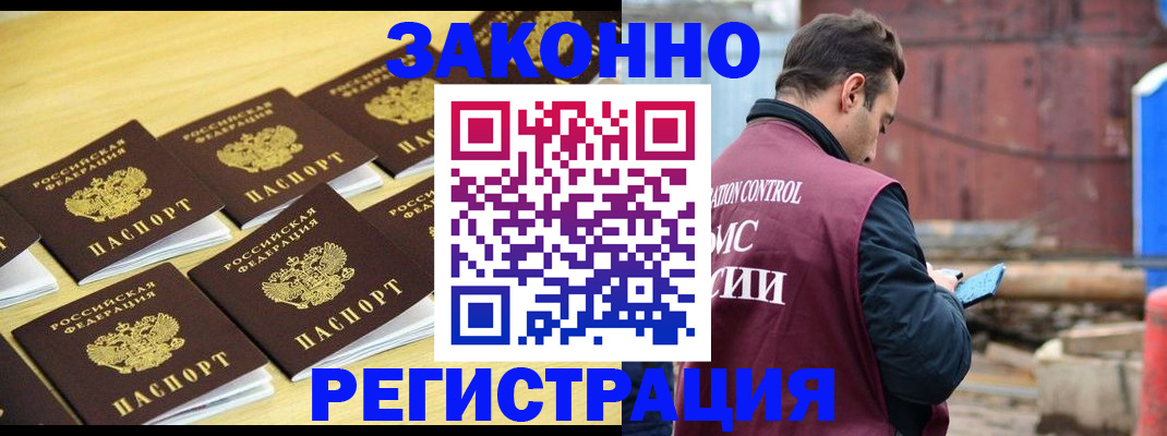 прописка штамп в Киреевске