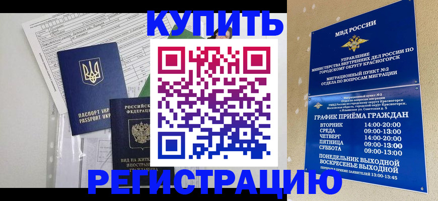 купить прописку в Киреевске