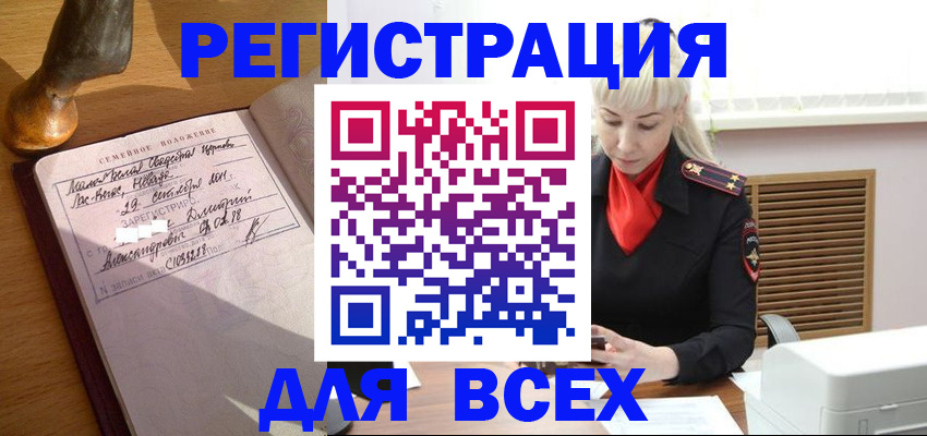 временная регистрация законно в Киреевске